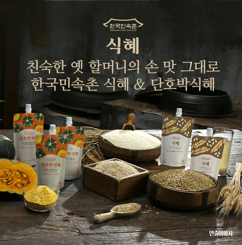 Sikhye_01.jpg