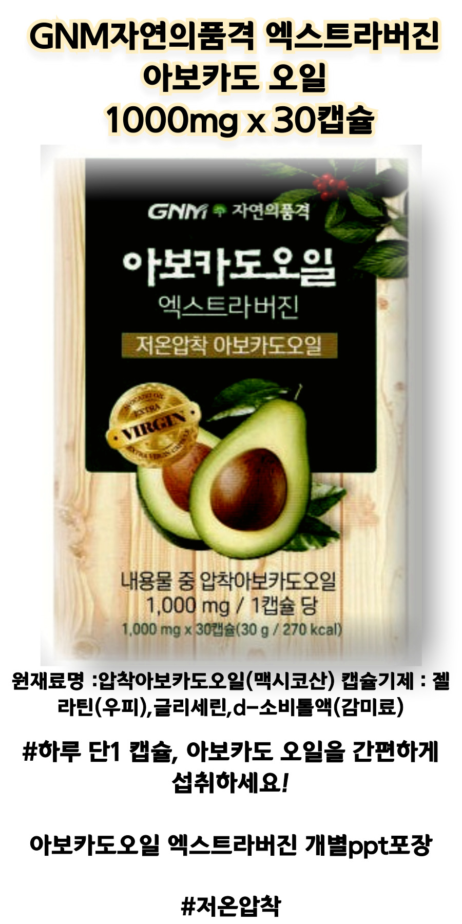 TTT저온압파릴.jpg