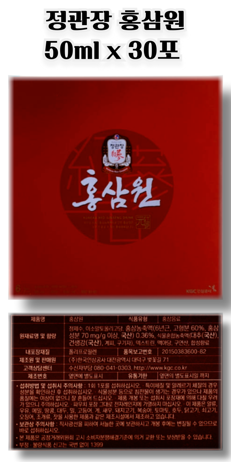 d홍삼원 ㅇㅇ.png