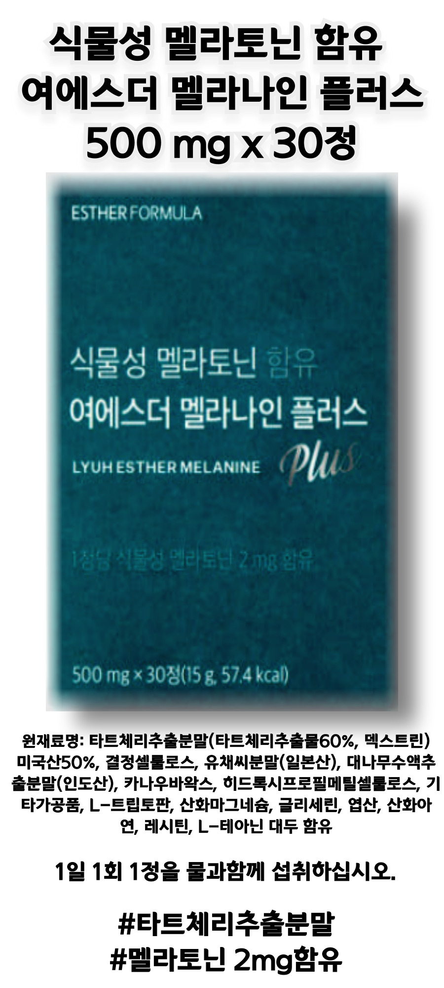 ff멜라나인 상세.jpg