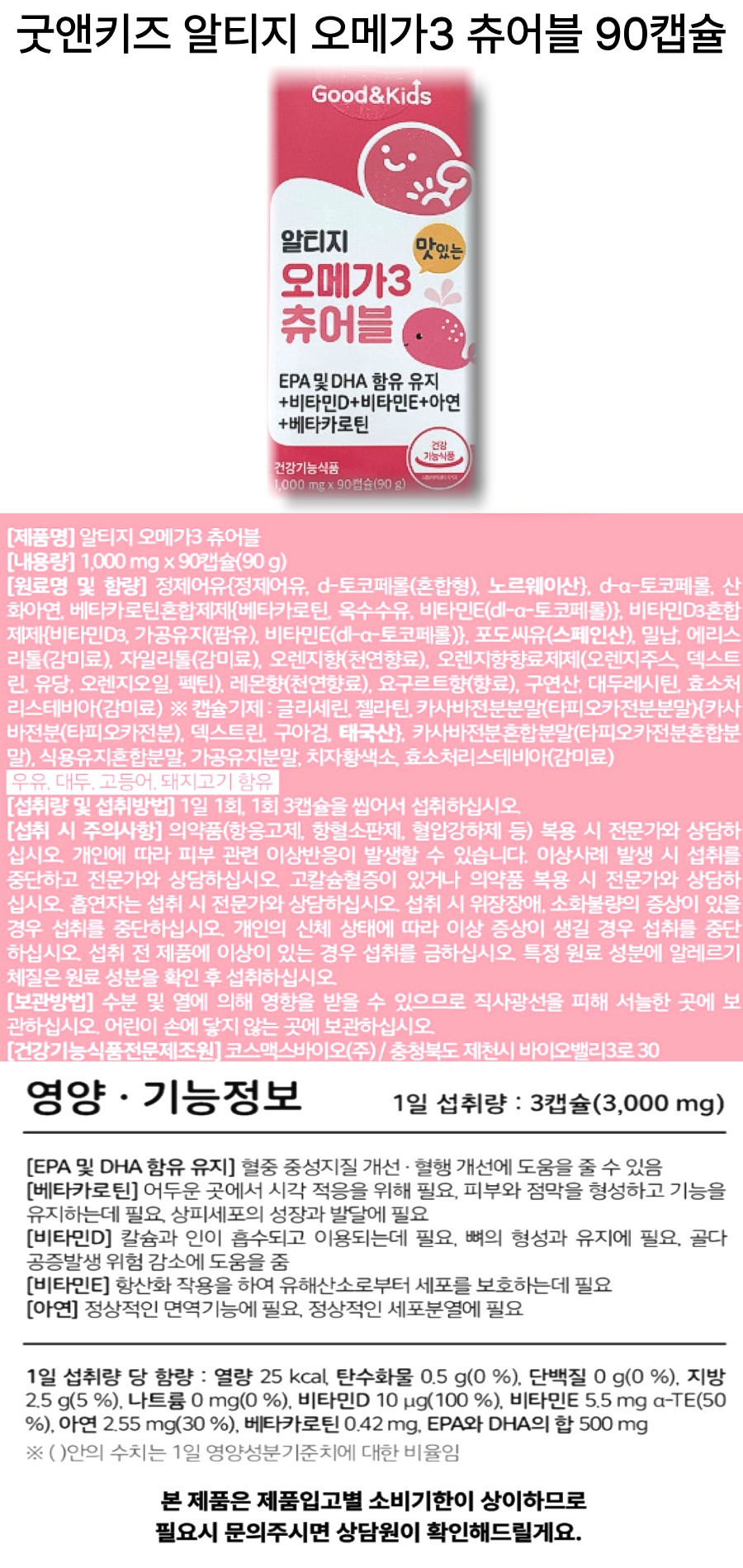 오메가쓰 리츄어블 상세.png