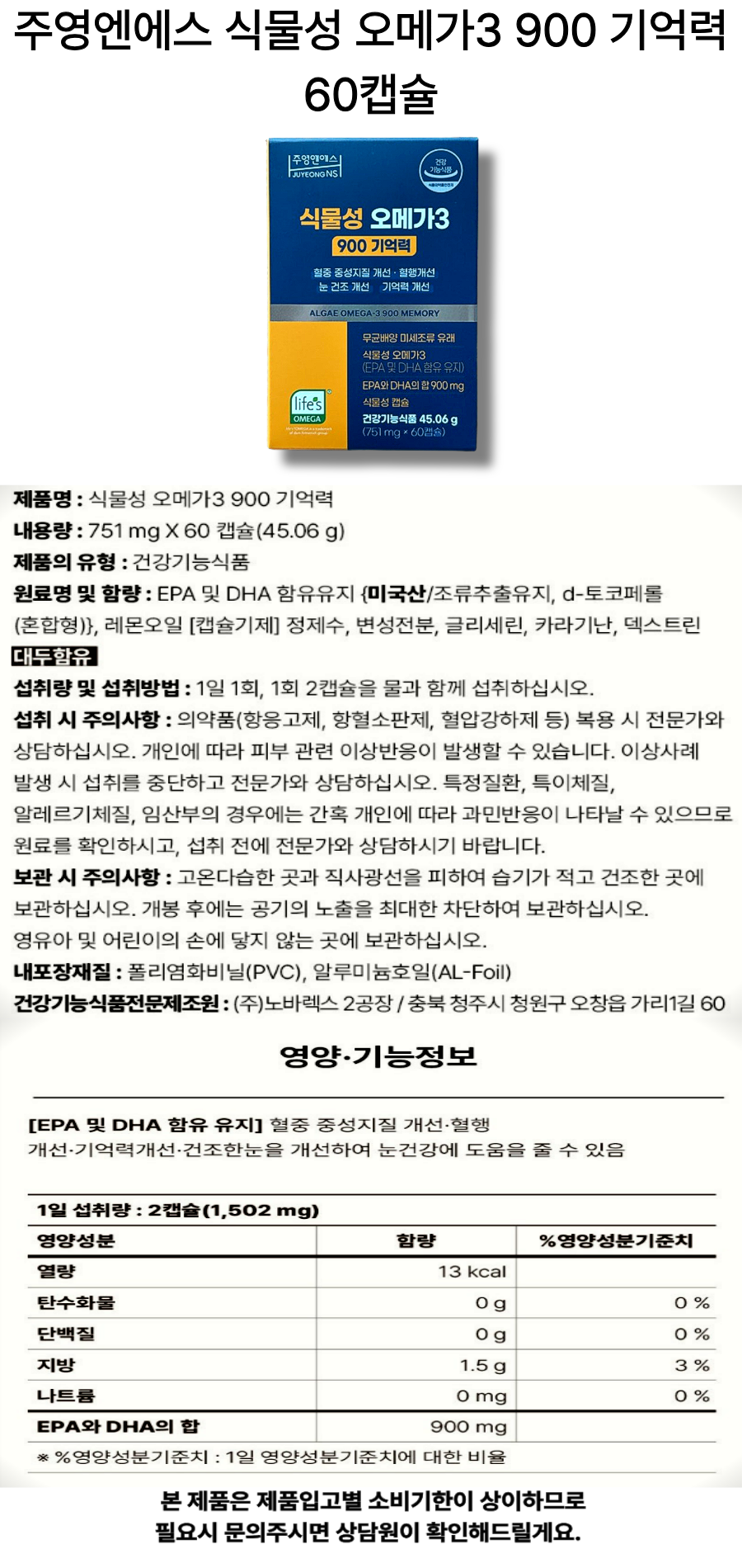 기억력 오메가 상세.png