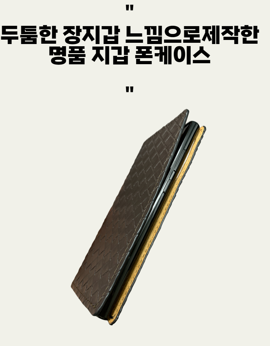 심플지갑)사채고동(흘라) 11.jpg