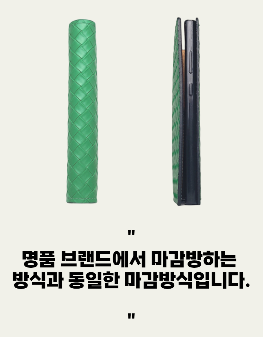심플지갑)사채그린(흘라) 12.jpg