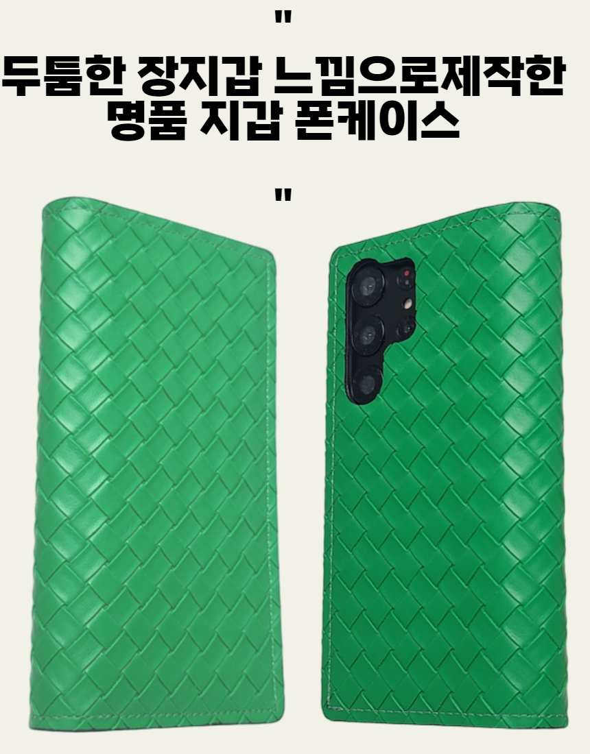 심플지갑)사채그린(흘라) 10.jpg