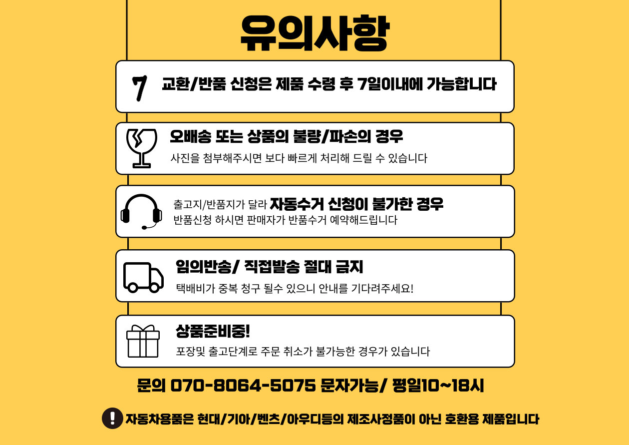 250711공지사항.png
