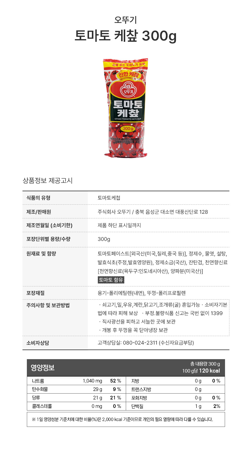 300g_상세페이지.jpg