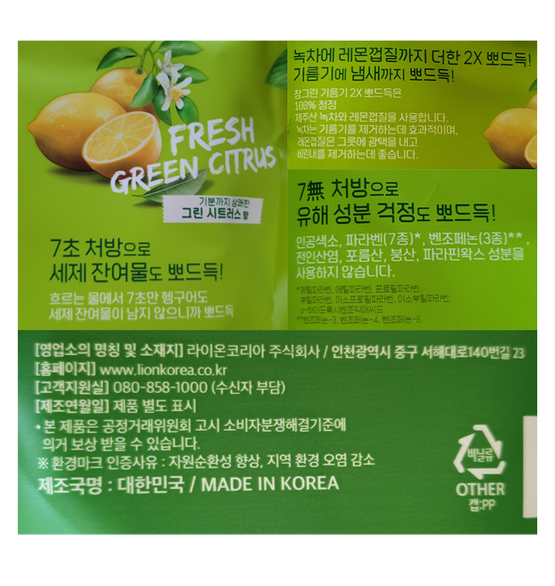 녹차_page2.jpg