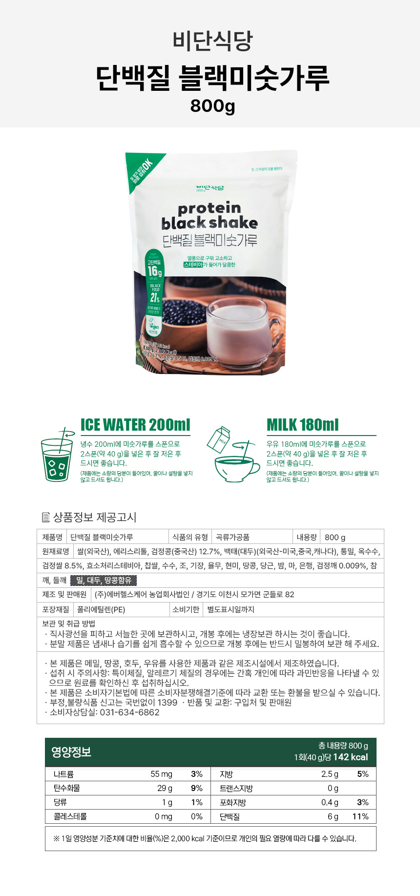 미숫가루_상세페이지.jpg