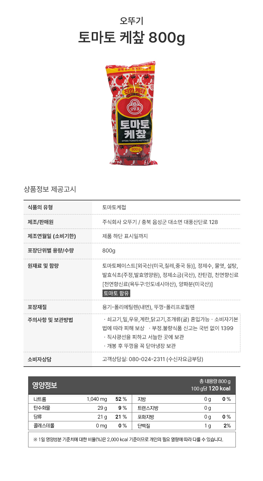 800g.jpg