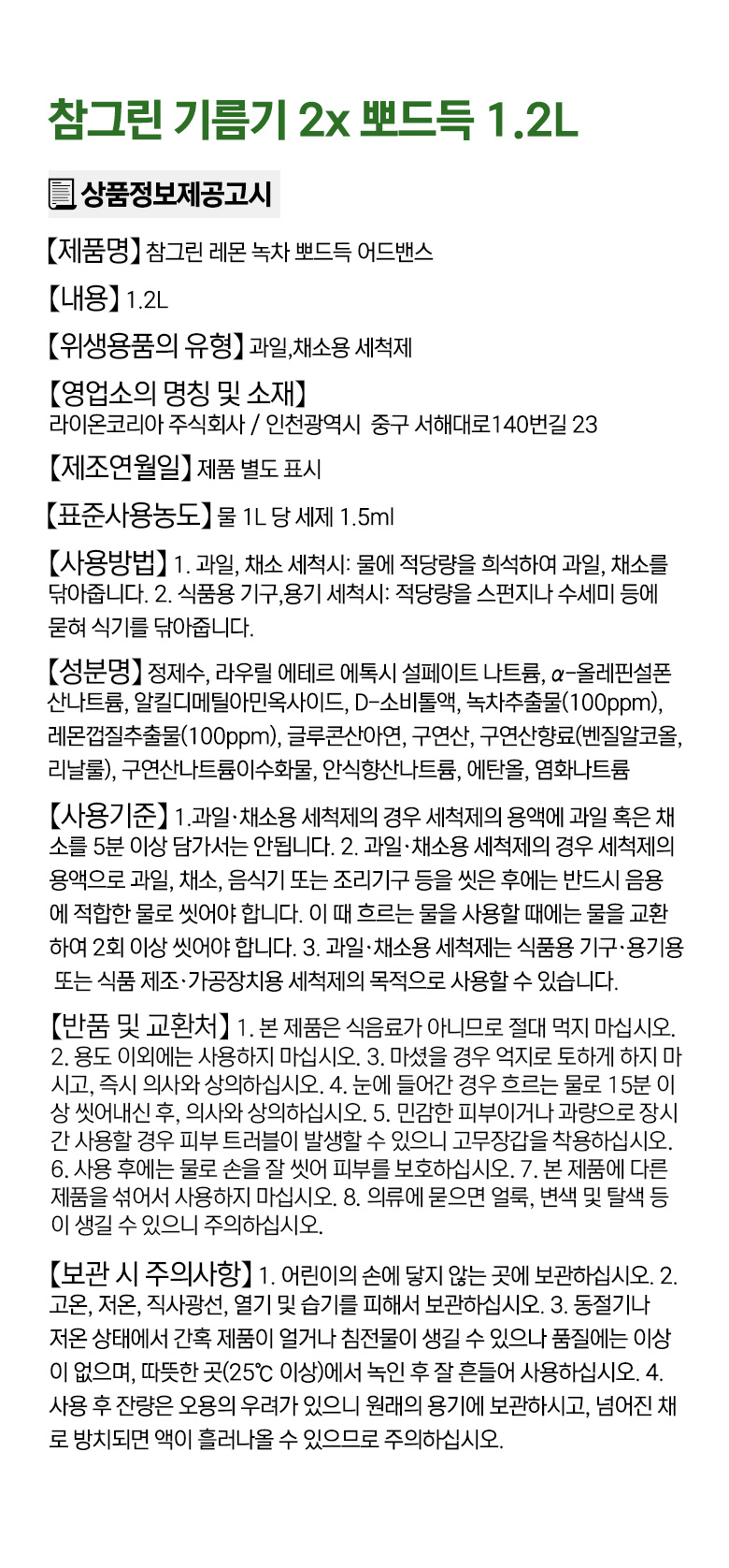 녹차_page3.jpg