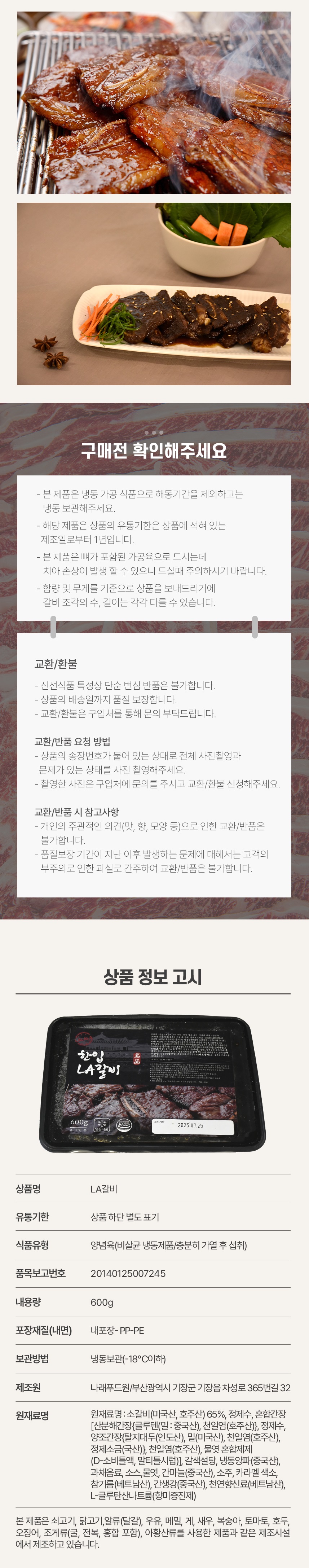 LA갈비-상세5.jpg