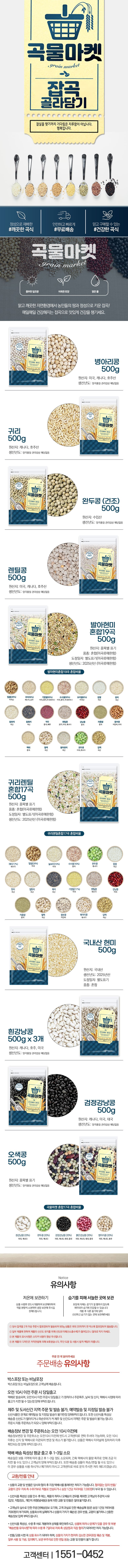 상페_26년도-잡곡10종-골라담기(수정본).jpg