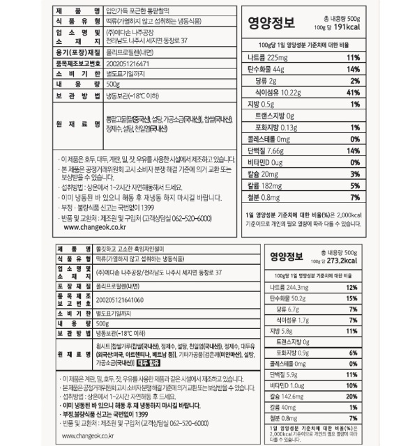 창억떡 6종 상1.jpg