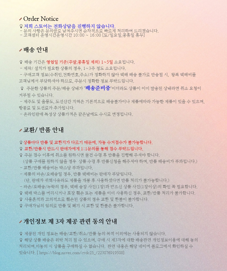 안내문구 최신.jpeg