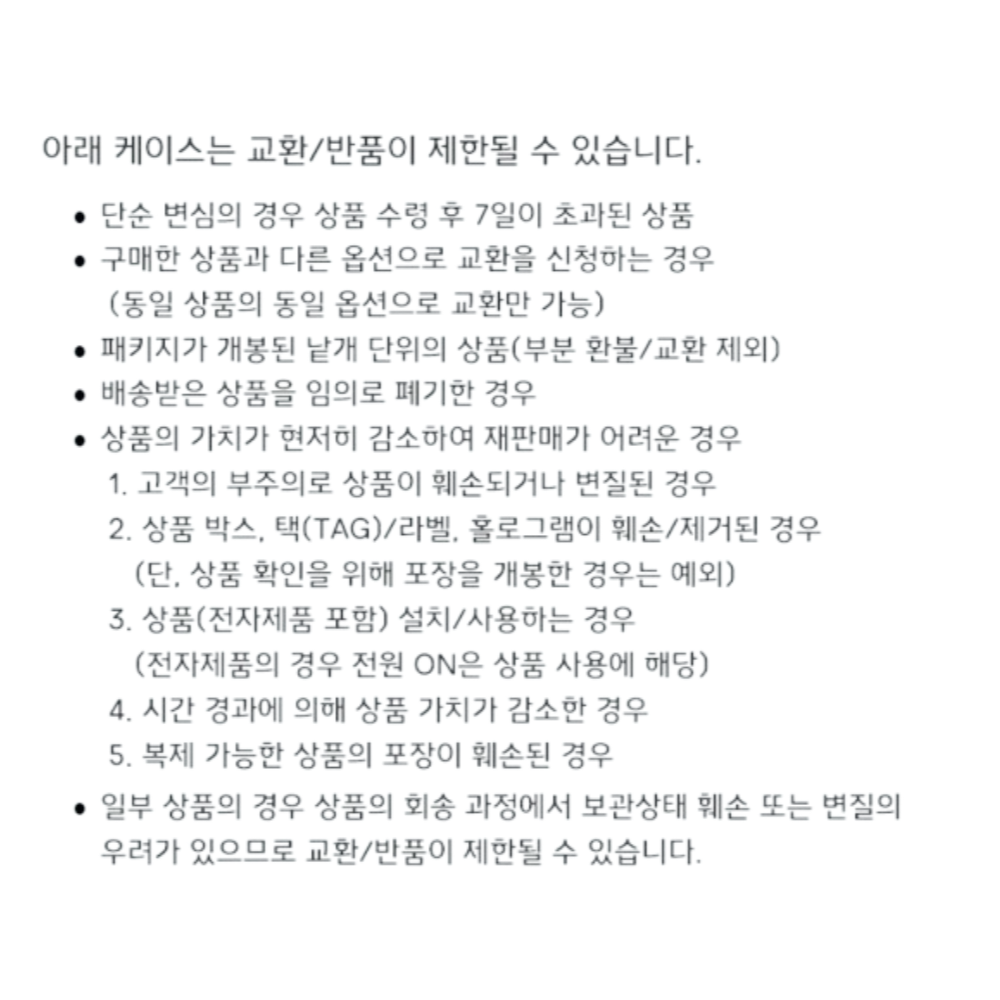 교환문구.png