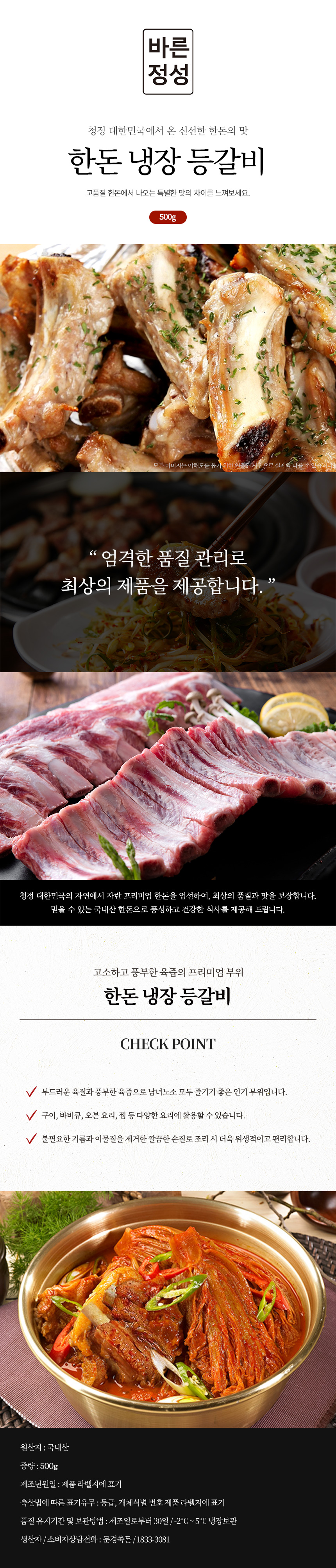 등갈비 5.jpg