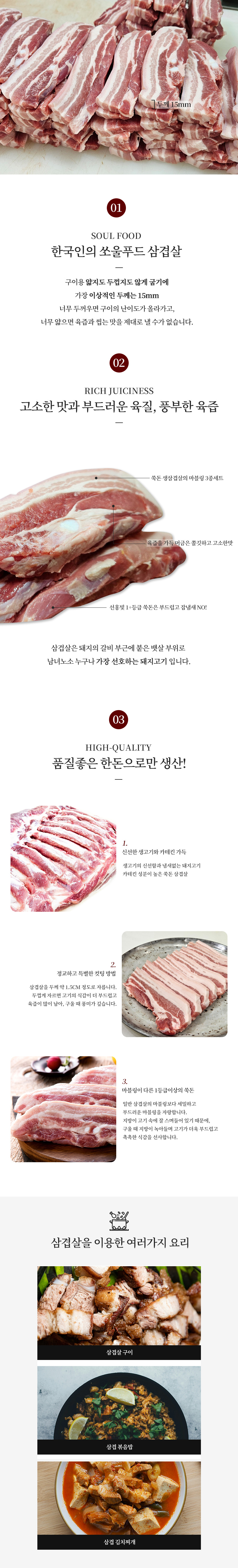 냉장 삼겹살 구이4.jpg