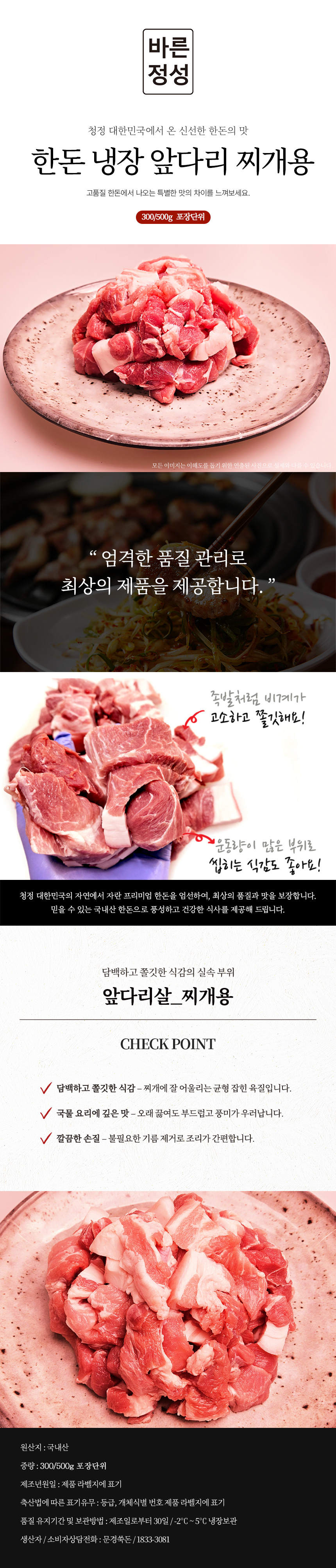 냉장 앞다리살 4.jpg