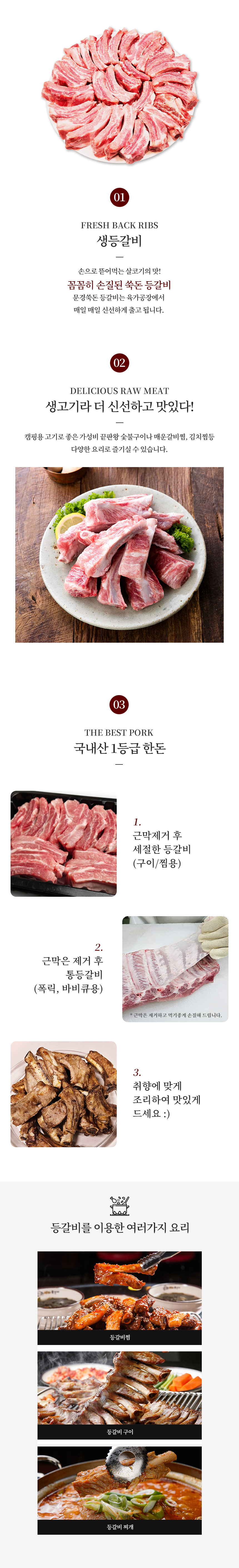 냉동 등갈비 4.jpg