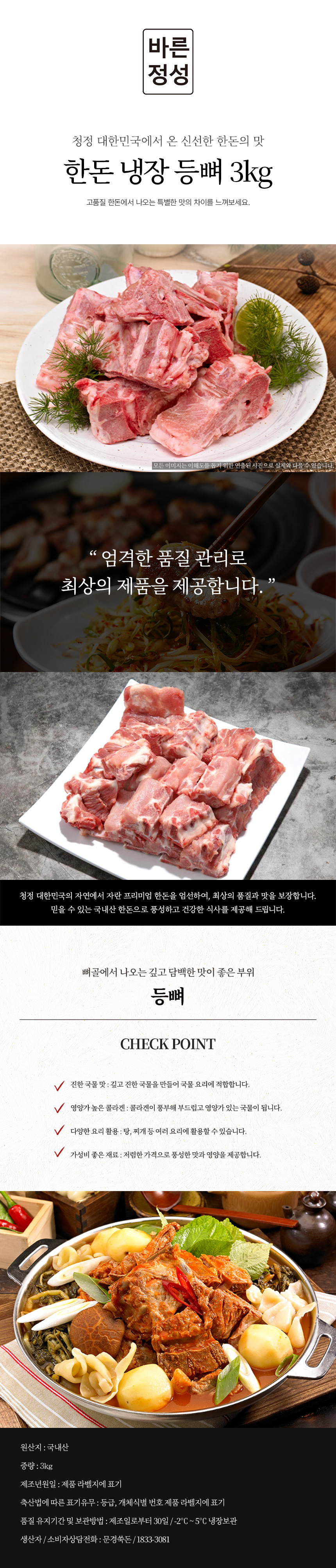 냉장 등뼈3kg 5.jpg