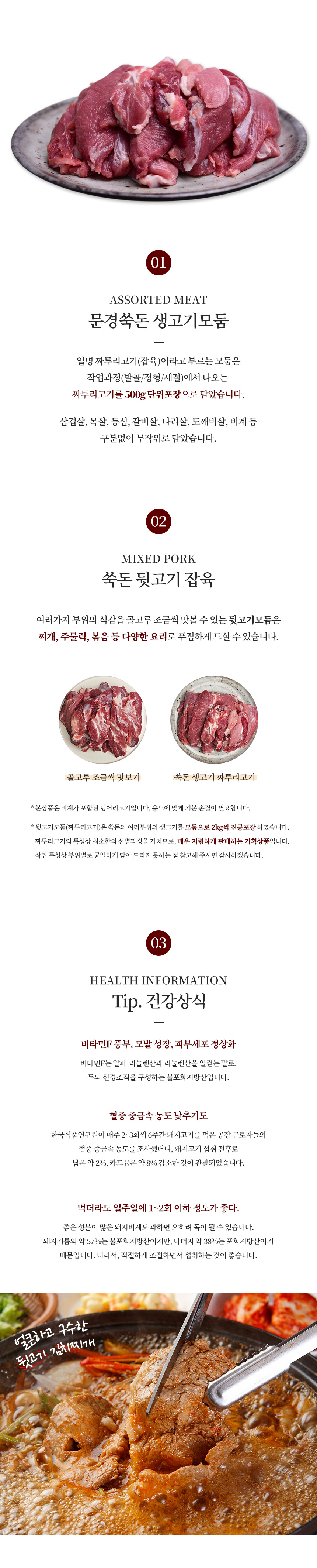 뒷고기 4.jpg