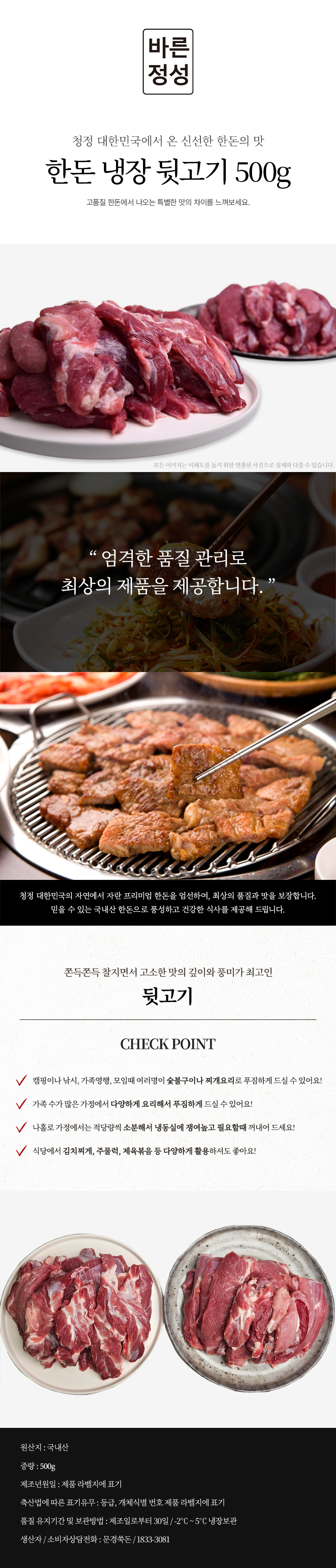 뒷고기 5.jpg