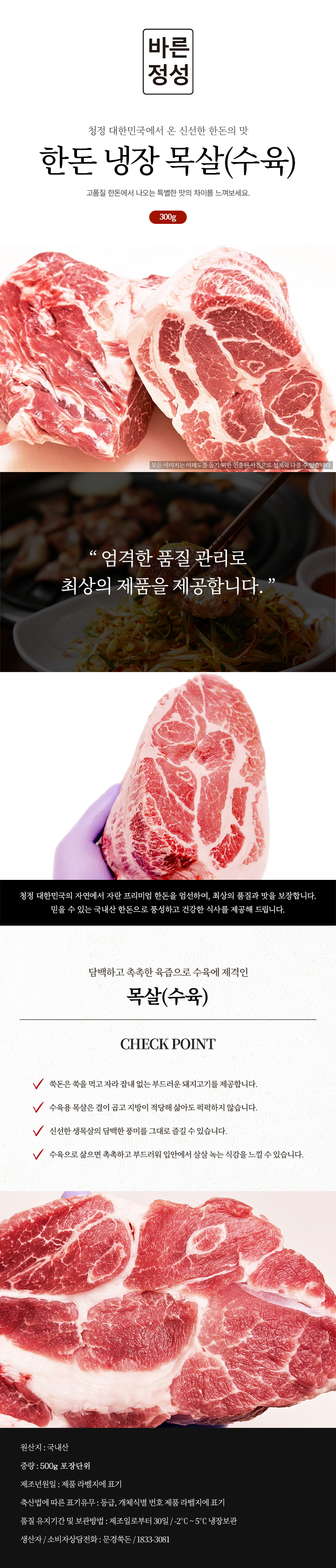 냉장 목살 수육5.jpg