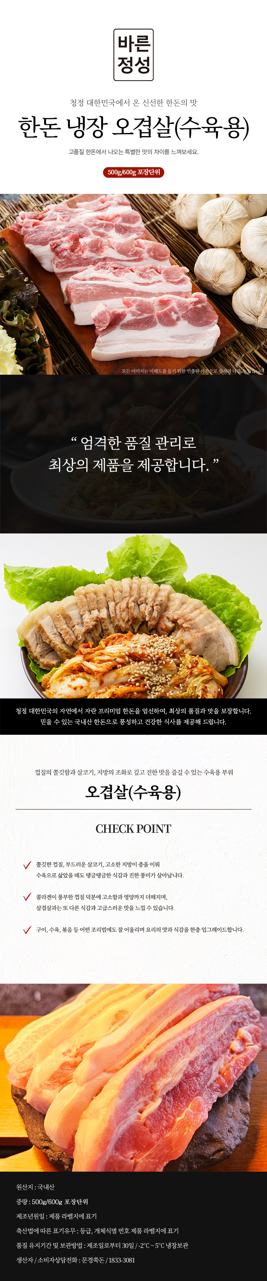 냉장 오겹살 수육용5.jpg