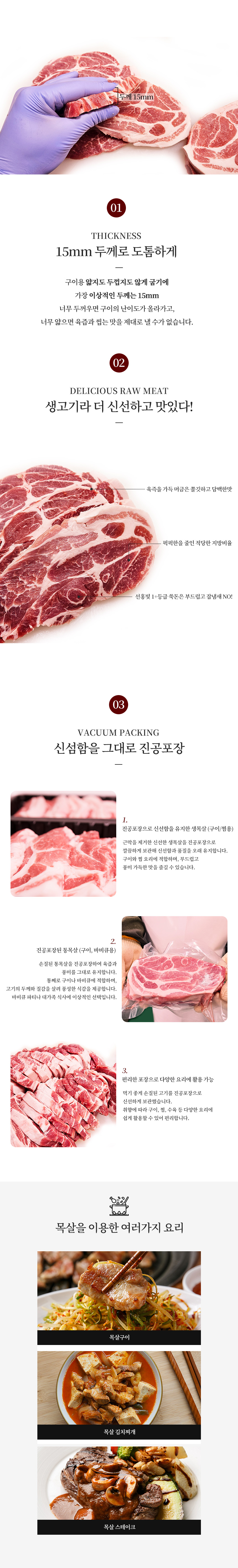 냉장 목살 수육4.jpg
