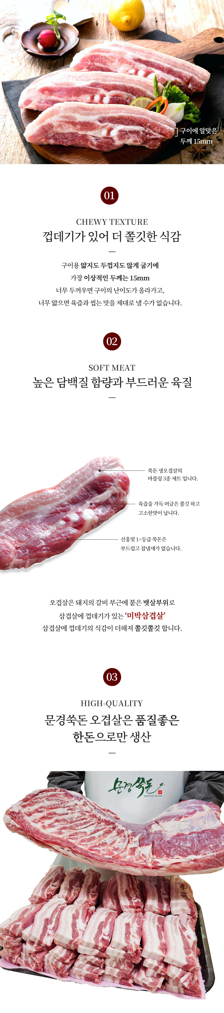 냉장 오겹살 500g 4.jpg