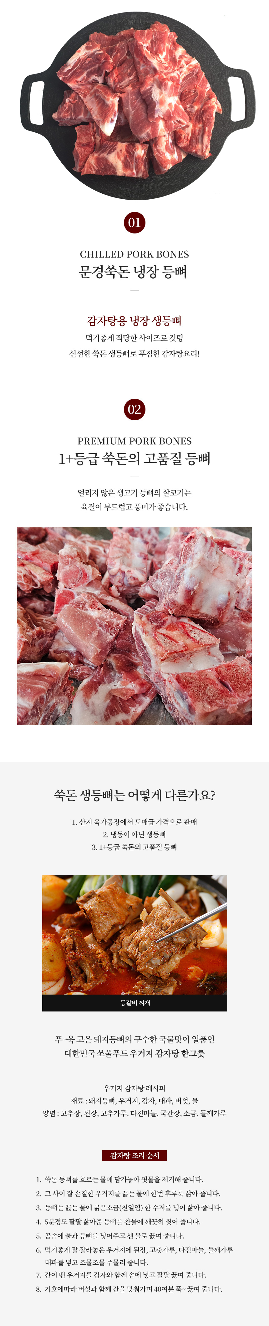 냉장 등뼈5kg 4.jpg