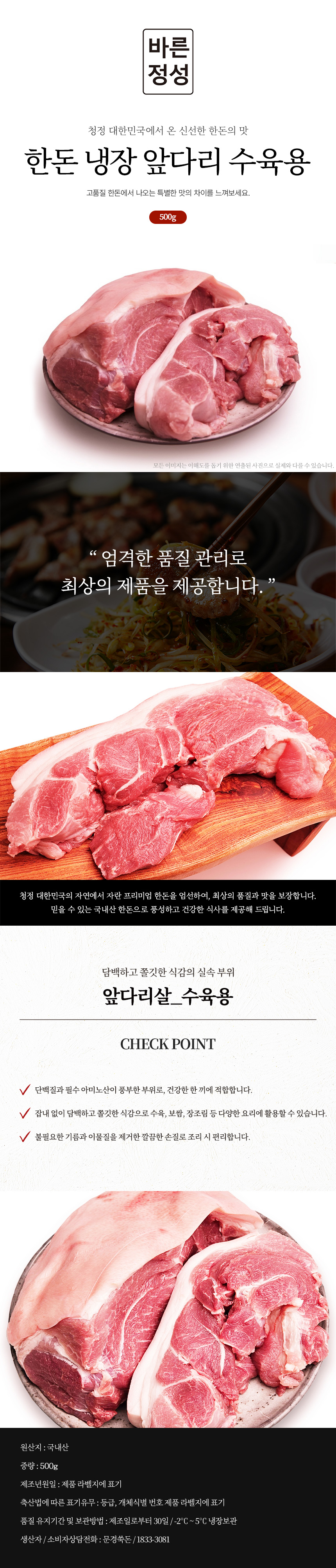냉장 앞다리 수육용 4.jpg