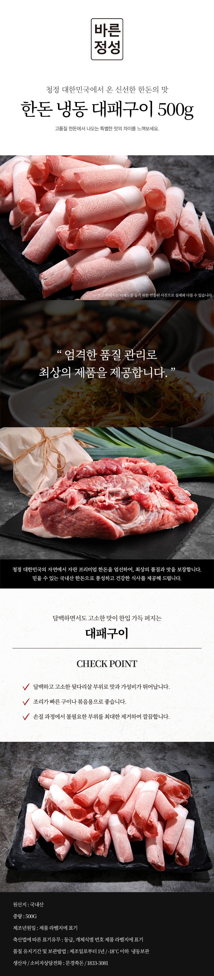 냉동 대패구이4.jpg