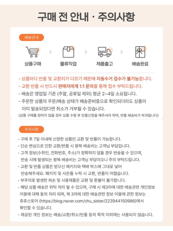 2구매전안내주의사항.jpg