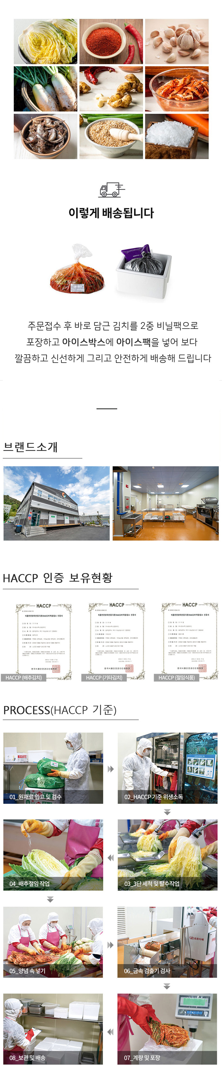 오이고추김치_상세_2.jpg