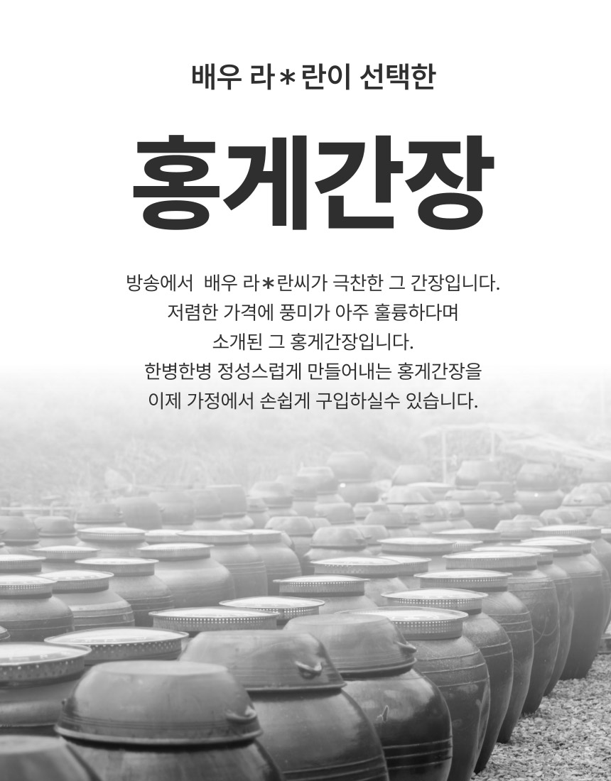 홍게간장_상세_2.png