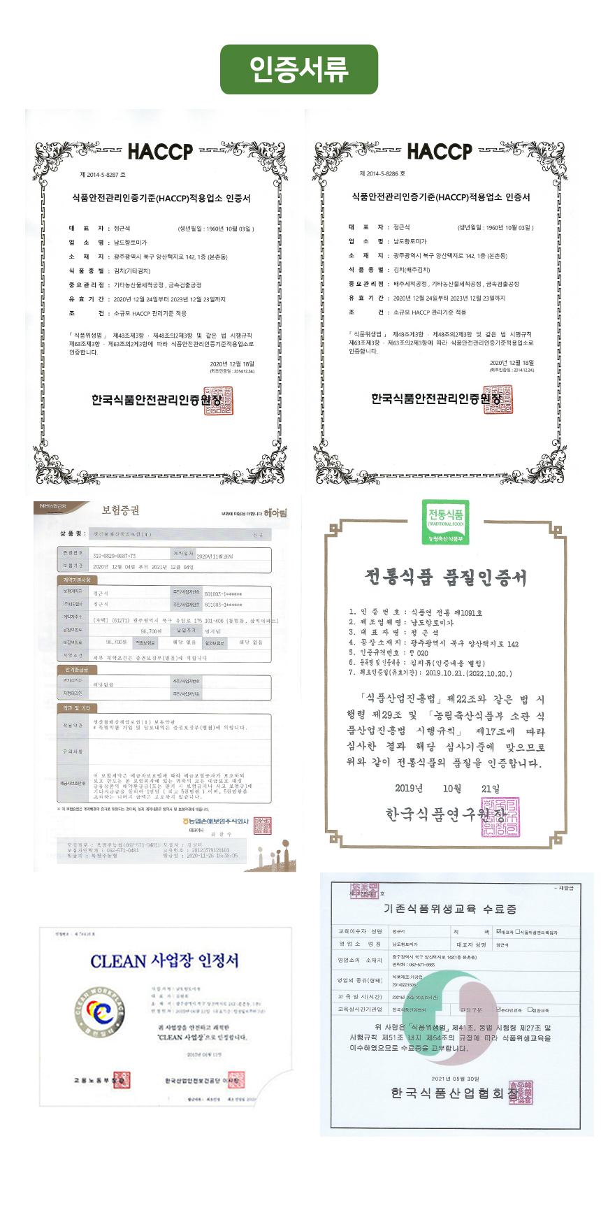 yeolmu_kimchi_05.jpg