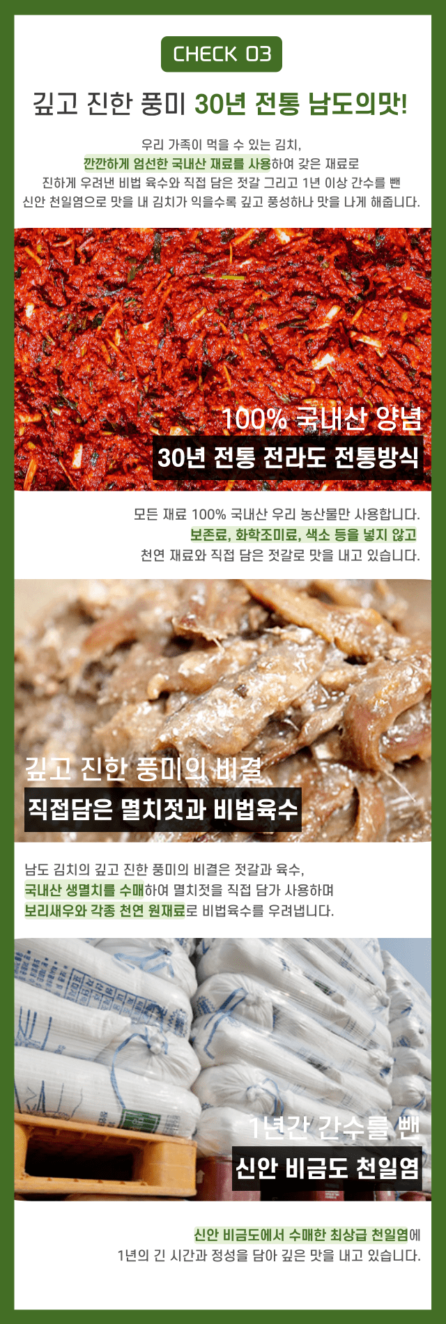 오이소박이_상세_7.png