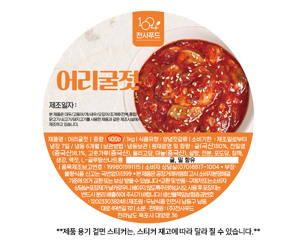 상세_8 500g.jpg