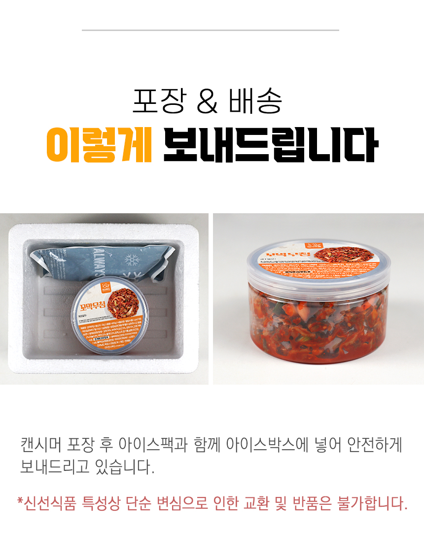 꼬막무침_상세_15.jpg