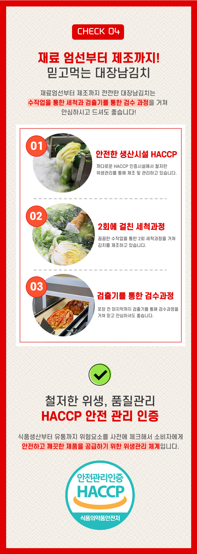배추김치_상세_8.png