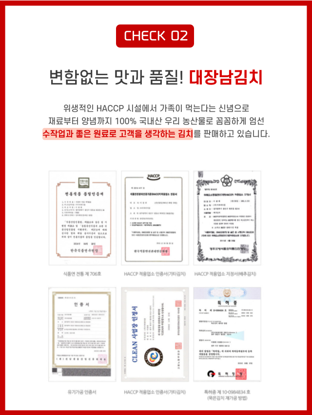 배추김치_상세_6.png