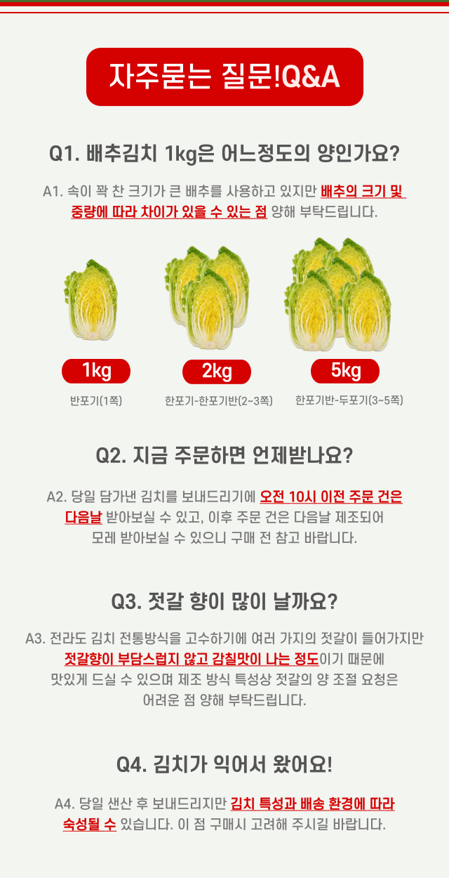 배추김치_상세_11.png