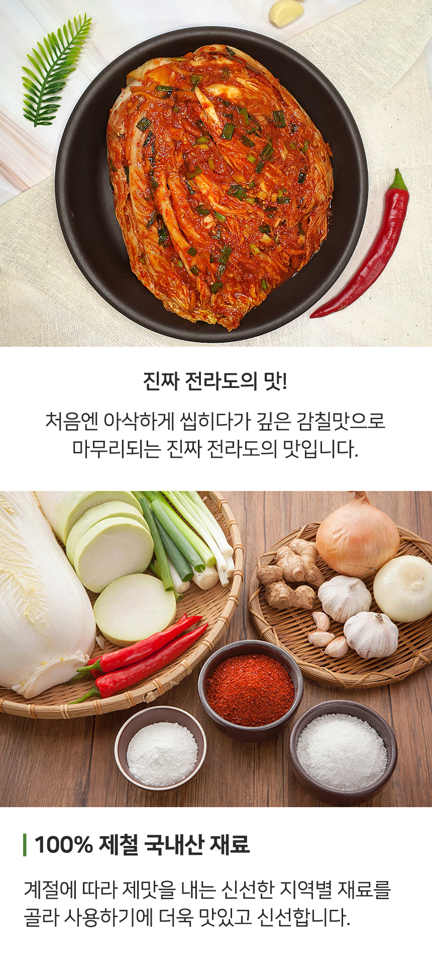 bossam_kimchi_02.jpg