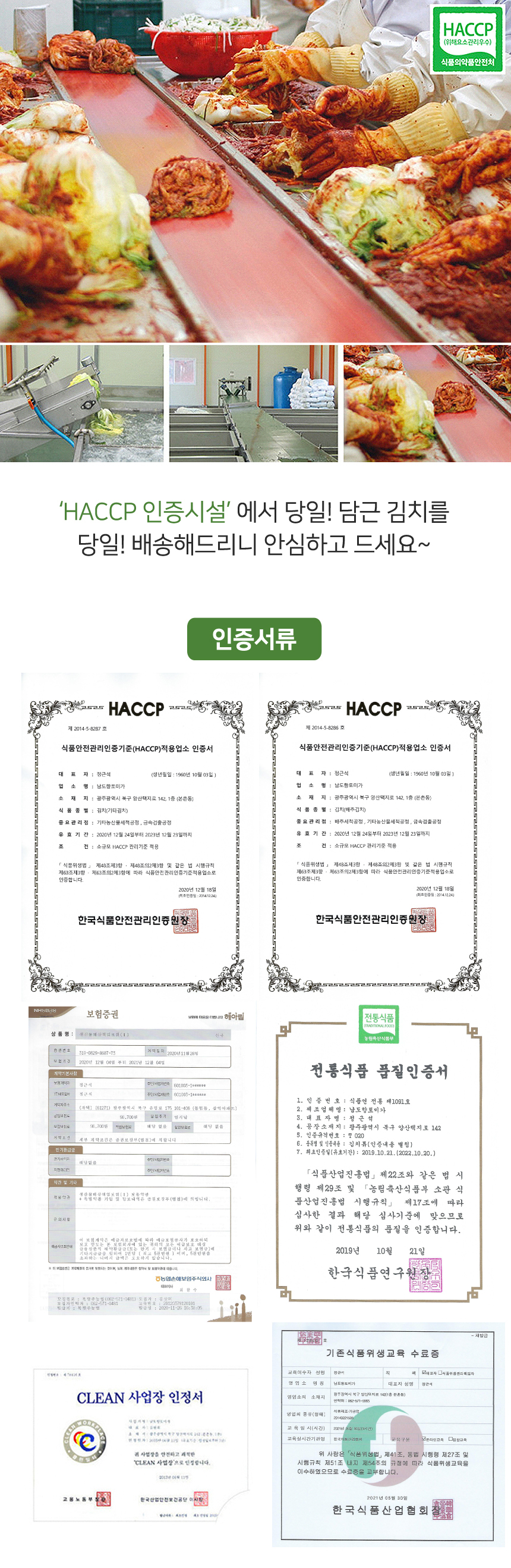 gimjang_kimchi_05.jpg
