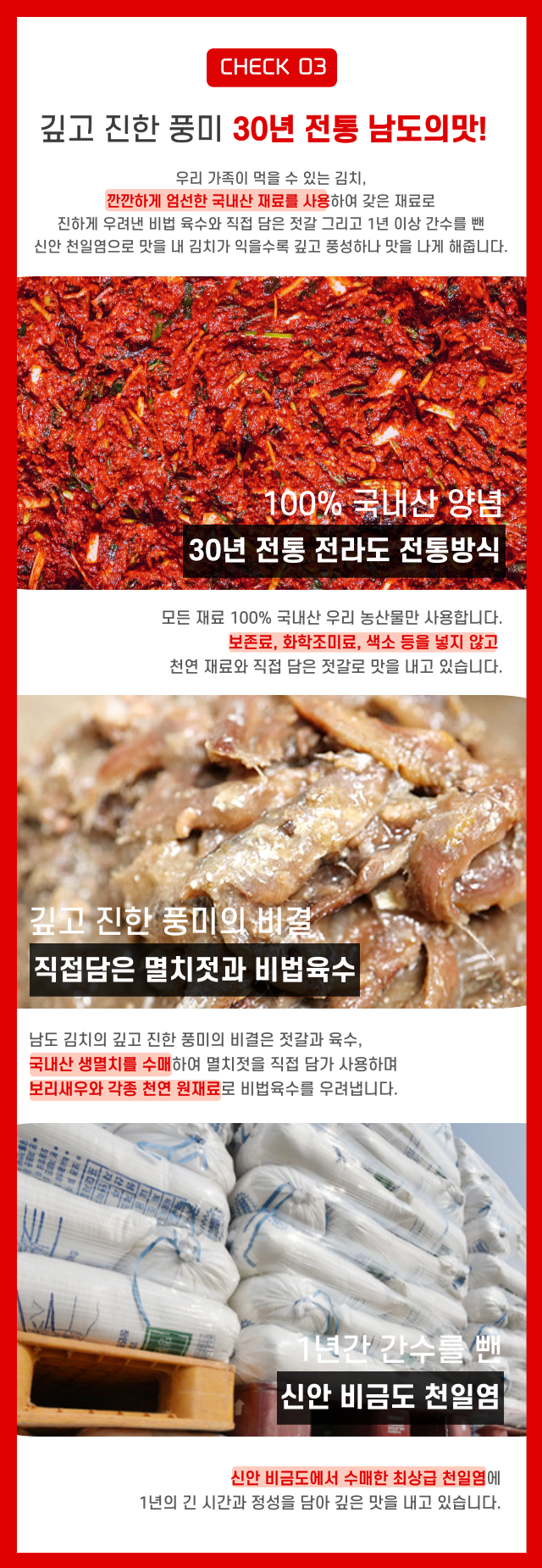 배추김치_상세_7.png
