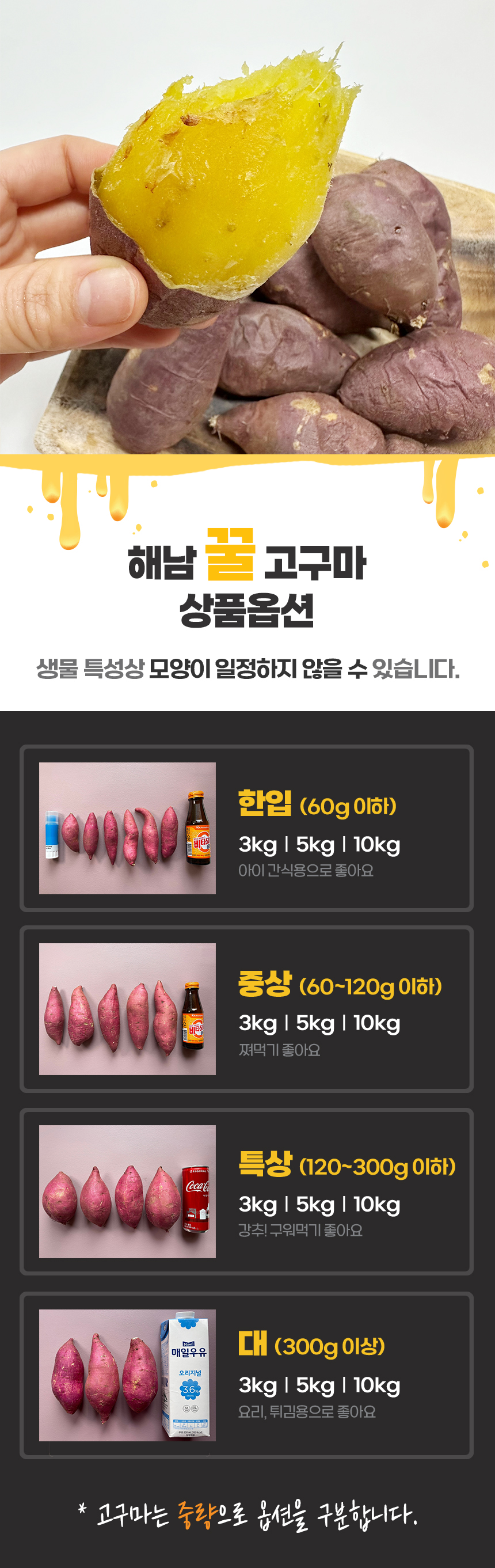 고구마_상세_04.jpg