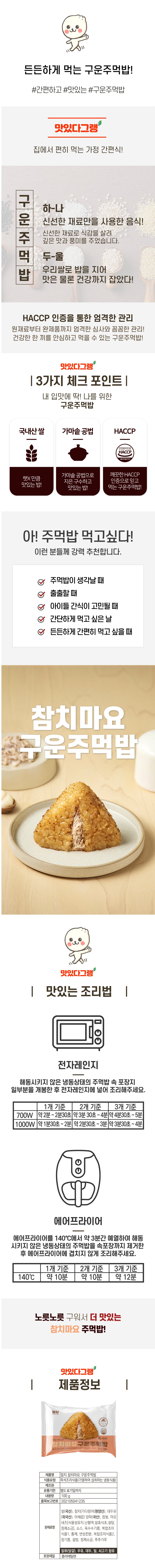 참치마요 상세.jpg