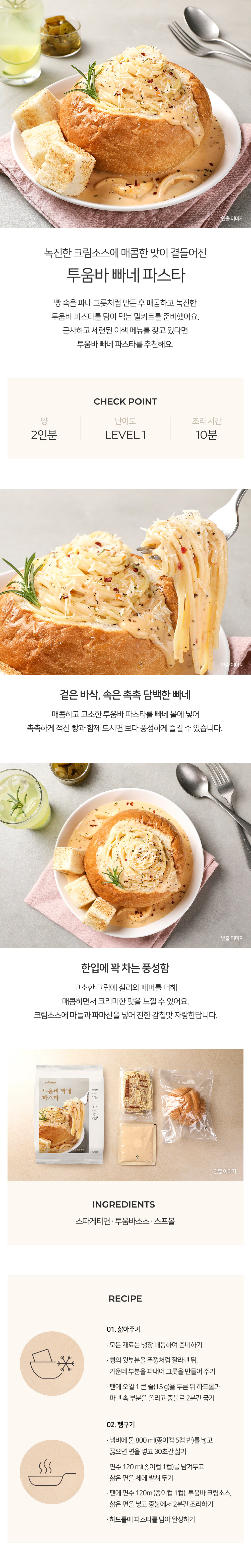 빠네.jpg